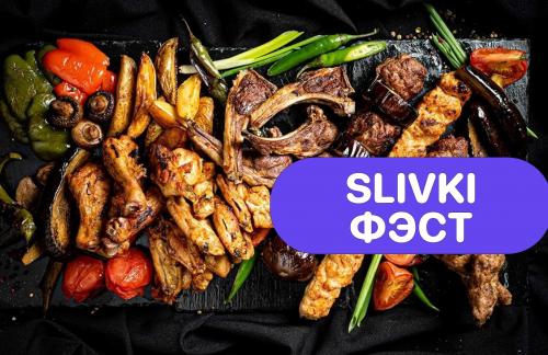 🔥Фэст! Шашлык-сеты: телятина, баранина, свинина, кебаб, овощи гриль со скидкой до 38% от "Mangal Master"